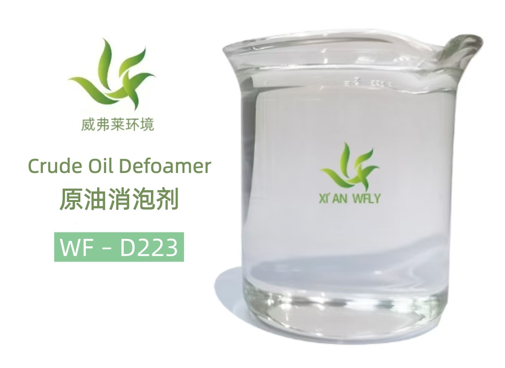 WF – D223 Crude Oil Defoamer