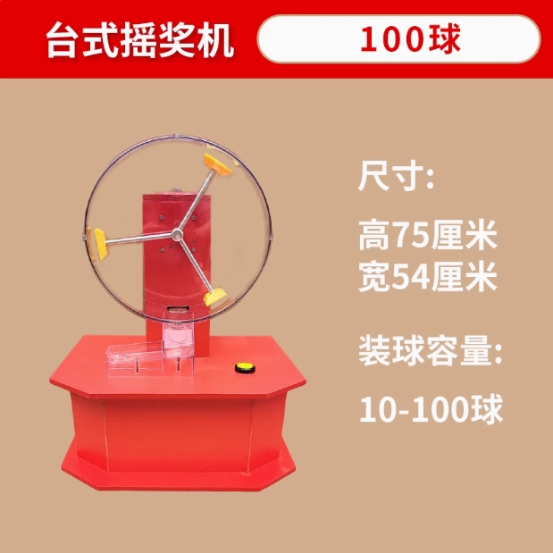 100-Ball Tabletop Lottery Draw Machine